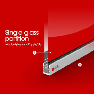 پارتیشن تک جداره بلند